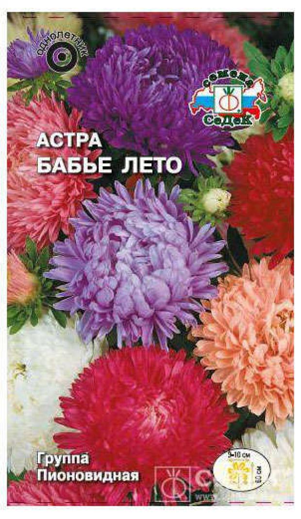 

Семена Астра «СеДеК» Бабье лето, 0,2 г