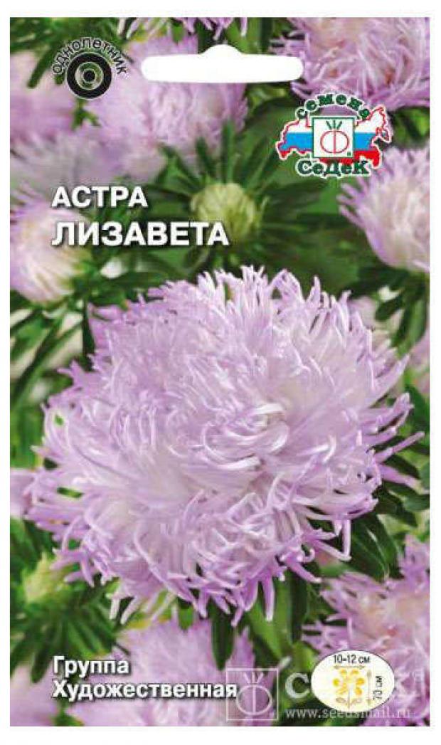 

Семена Астра «СеДеК» Лизавета, 0,2 г