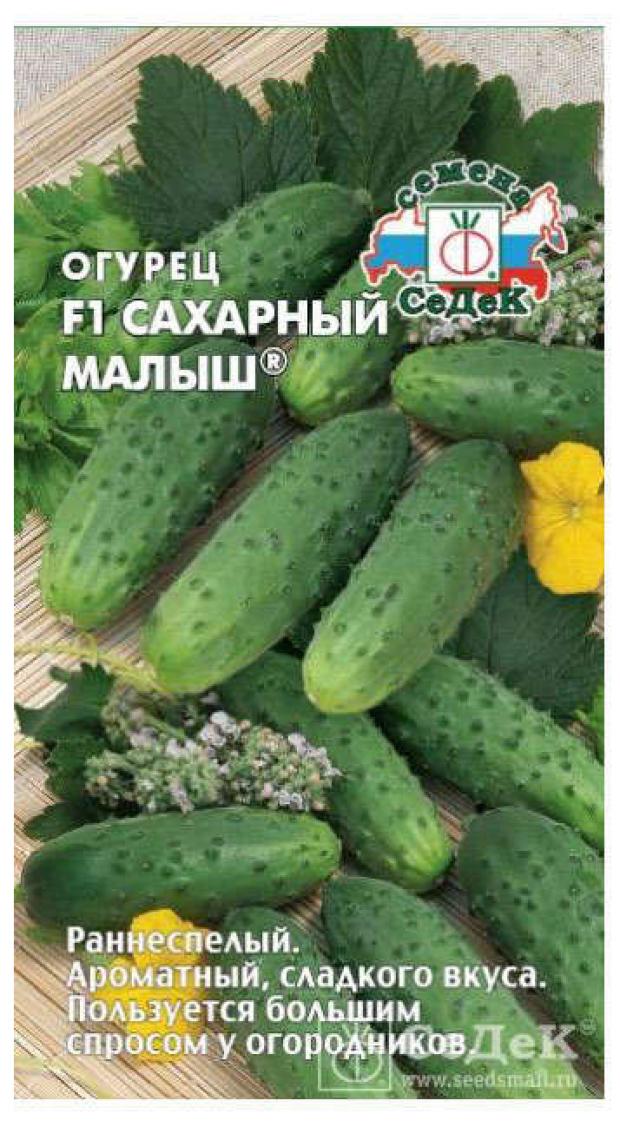 

Семена Огурец «СеДеК» Сахарный малыщ F1, 0,2 г