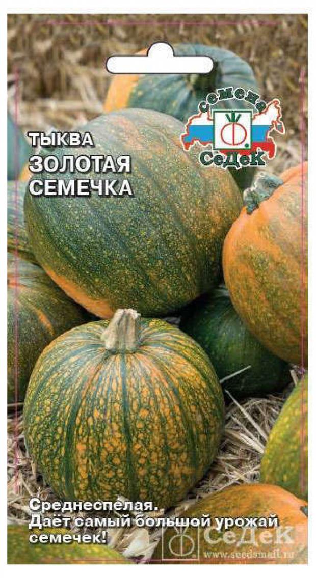 

Семена Тыква «СеДеК» Золотая семечка, 2 г