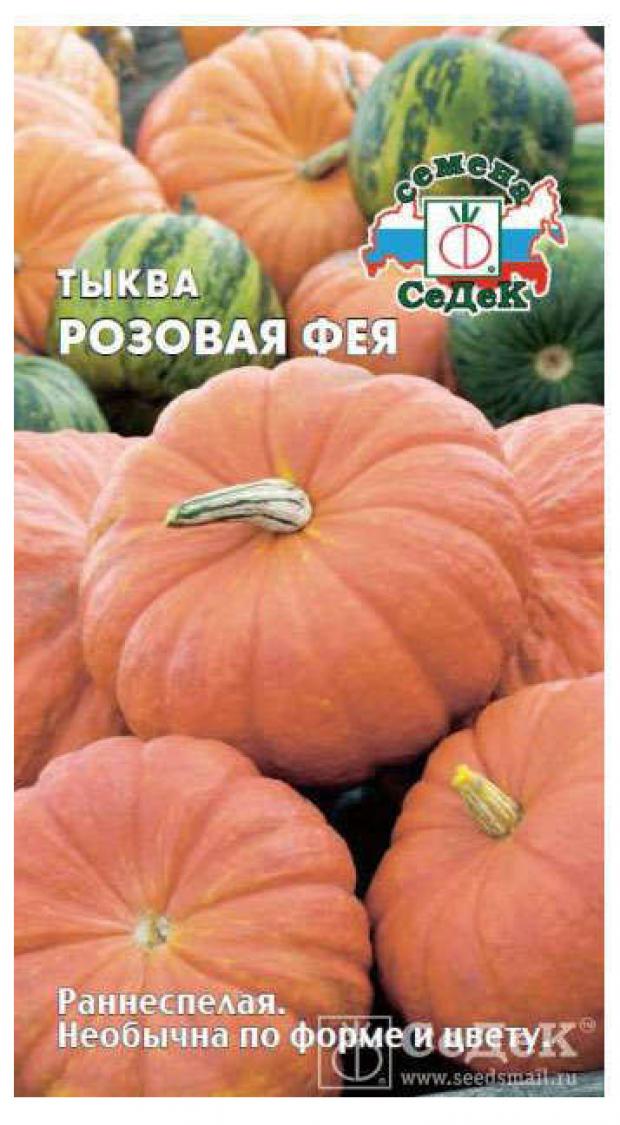 

Семена Тыква «СеДеК» Розовая фея, 1 г