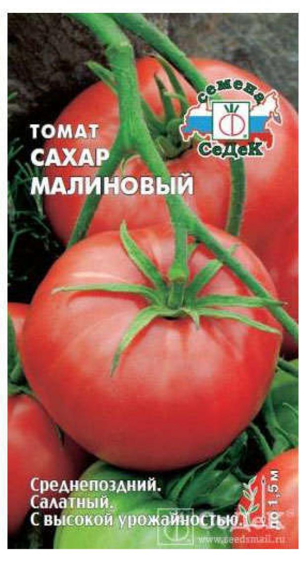 

Семена Томат «СеДеК» Сахар малиновый, 0,1 г