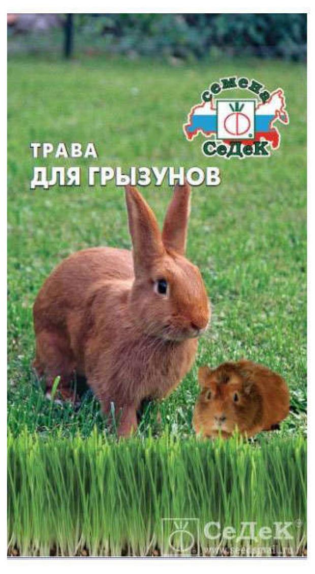 

Семена Трава «СеДеК» Для грызунов, 10 г