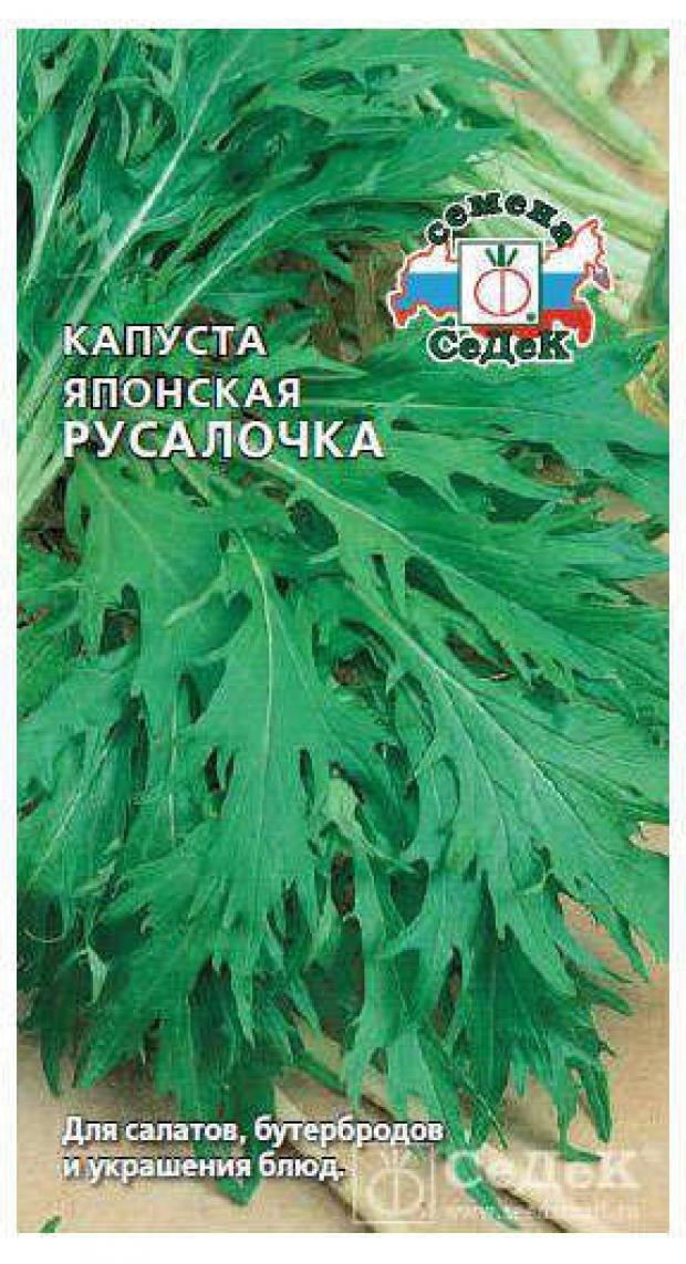 

Семена Капуста «СеДеК» Русалочка, 0,5 г