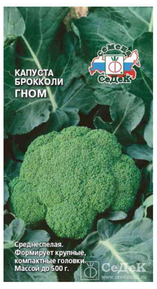 

Семена Капуста «СеДеК» Гном, 0,5 г