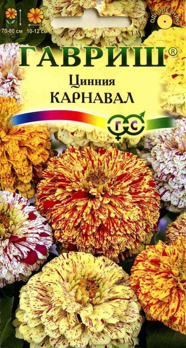 

Семена Цинния «Гавриш» Карнавал, 0,3 г