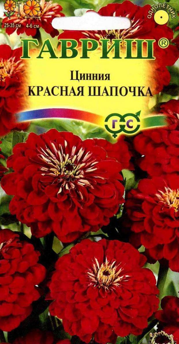 

Семена Цинния «Гавриш» Красная шапочка лиллипут, 0,3 г