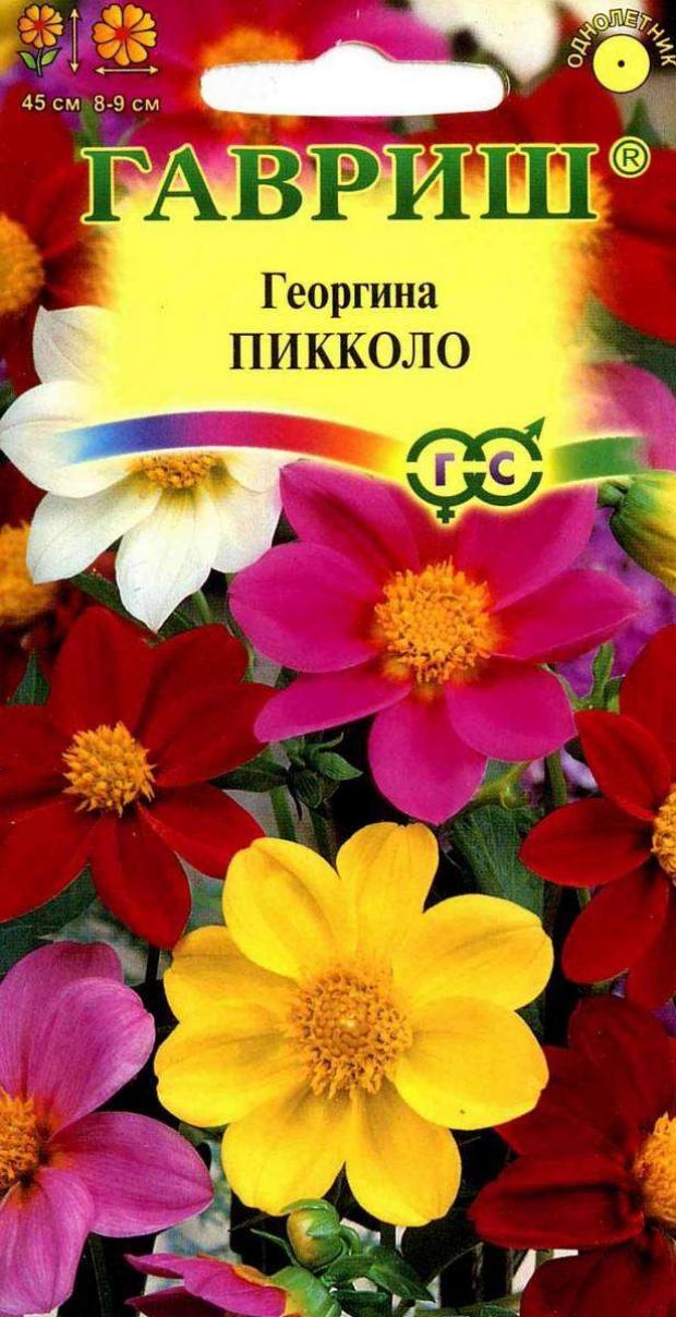 

Семена Георгина «Гавриш» Пикколо, 0,3 г