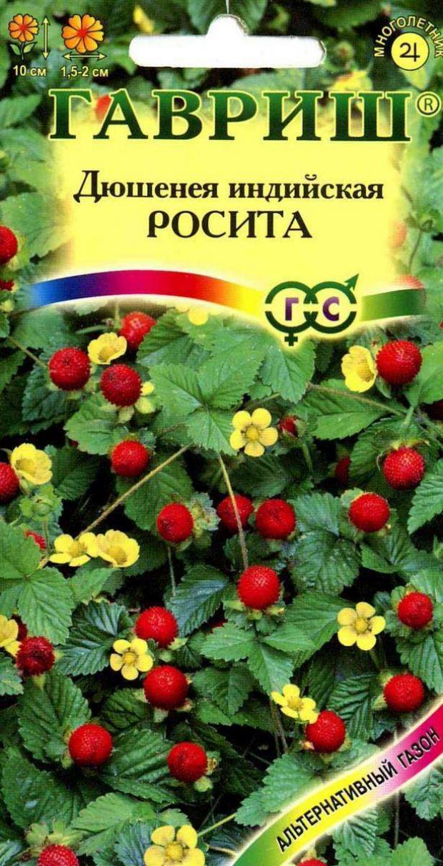 

Семена Дюшенея «Гавриш» Индийская, 5 шт