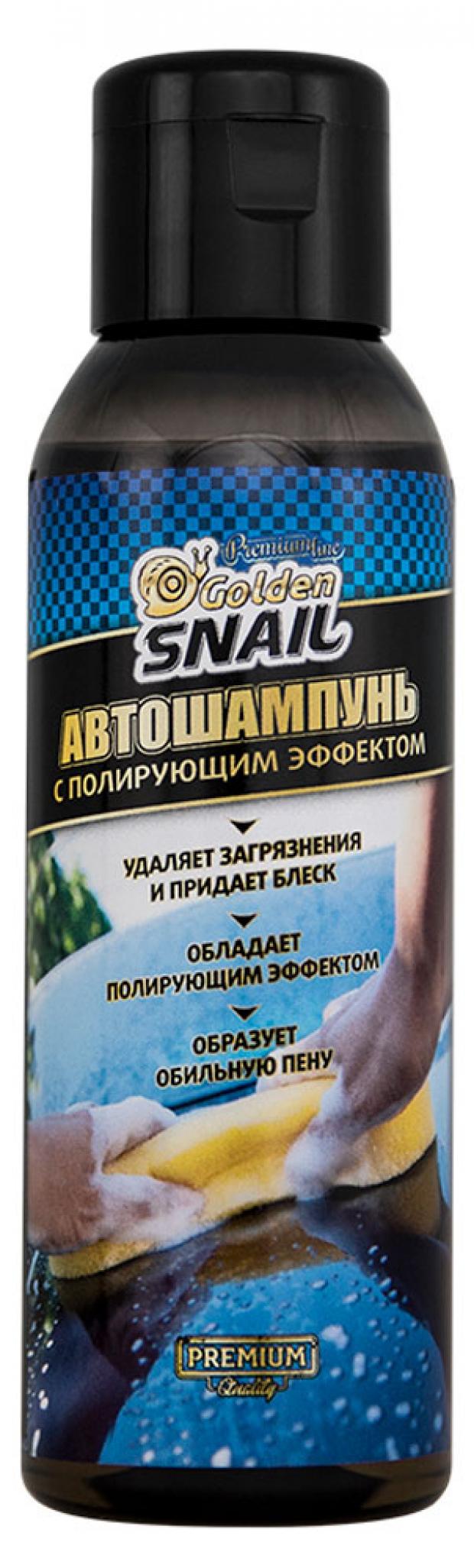

Автошампунь Golden Snail GS 2017 с полирующим эффектом, 100 мл
