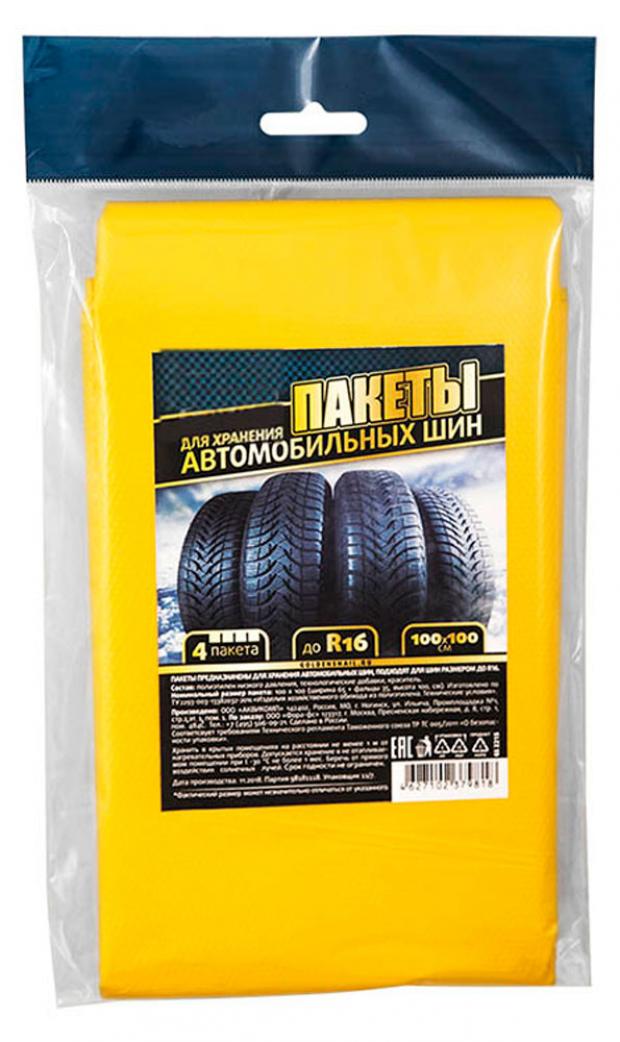 

Пакеты для хранения колес Golden Snail, 100х100 см
