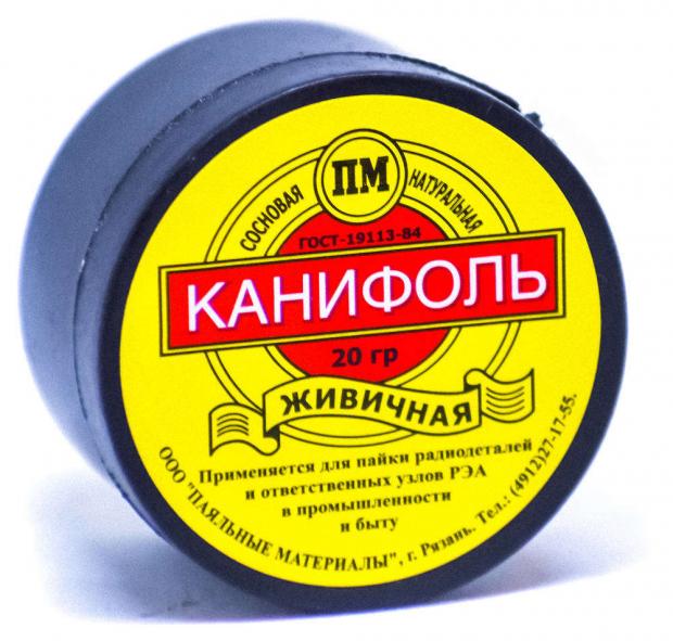 

Канифоль сосновая, 20 г