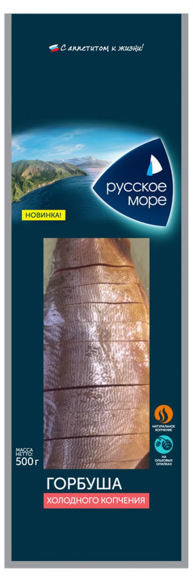 Горбуша холодного копчения Санта Бремор кусочки 500 г 386₽