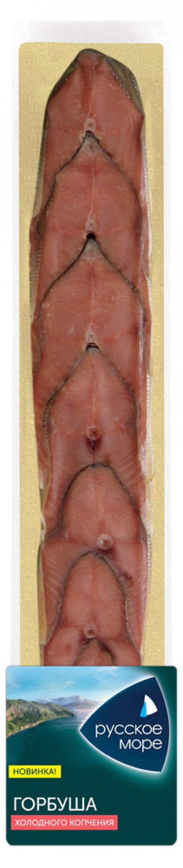 Горбуша холодного копчения Санта Бремор кусочки 230 г 175₽