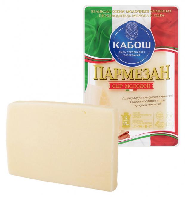 

Сыр твердый Кабош Пармезан Молодой 50%, 200 г