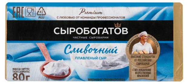Сыр плавленый Сыробогатов сливочный 50 80 г 37₽