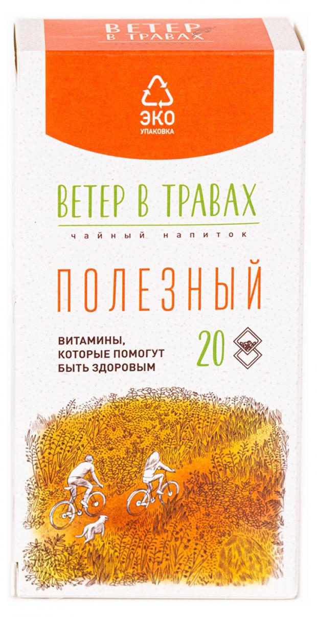 

Напиток чайный «Ветер в травах» Полезный с витаминами в пакетиках, 20х2 г