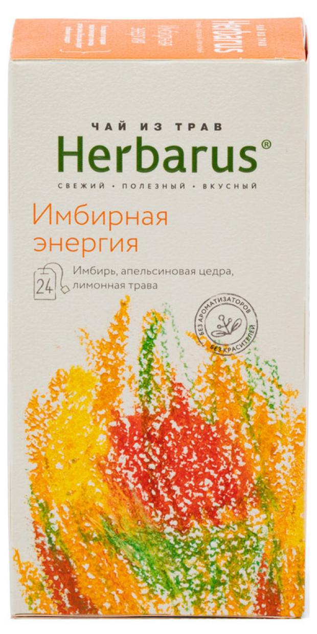 

Напиток травяной Herbarus Имбирная энергия в пакетиках, 24х2 г