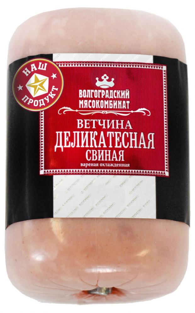 

Ветчина вареная «ВМК» Деликатесная свиная охлажденная, 350 г