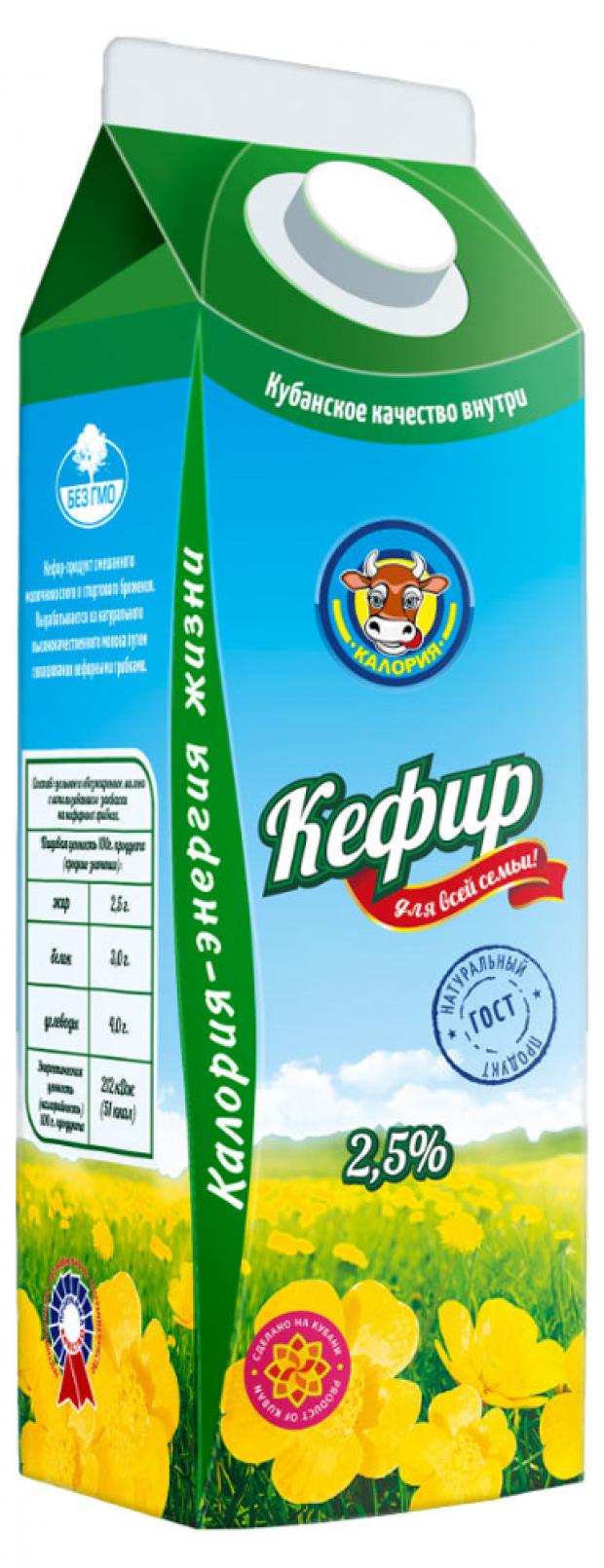 

Кефир «Калория» 2,5%, 900 мл