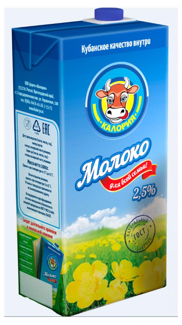 

Молоко «Калория» ультрапастеризованное 2,5%, 1 л