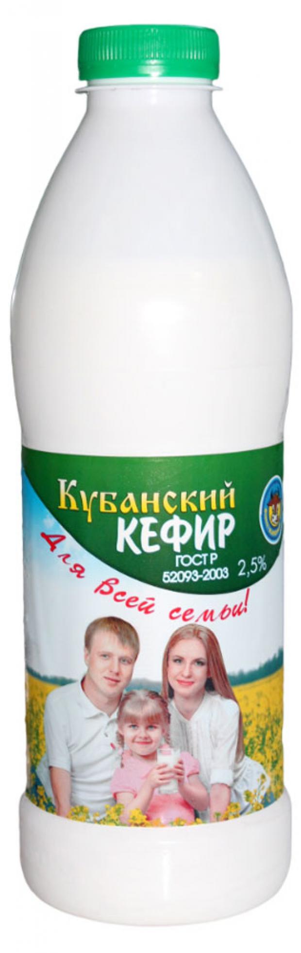 

Кефир «Калория» Кубанский, 930 мл