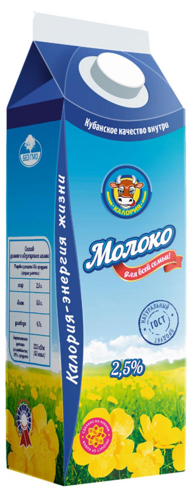 

Молоко пастеризованное «Калория» 2,5%, 950 г