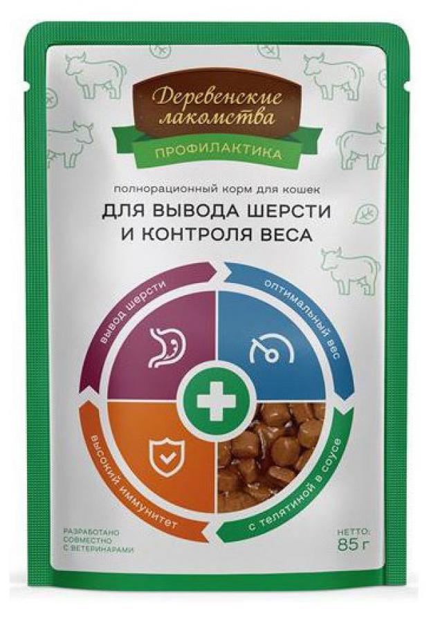

Корм для кошек «Деревенские лакомства» для вывода шерсти и контроля веса телятина, 85 г