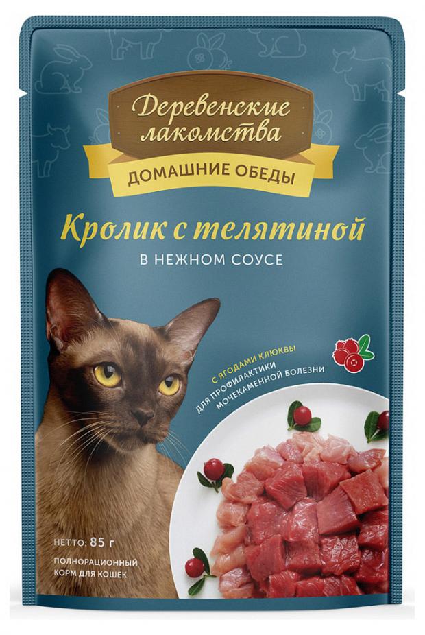 

Корм для кошек «Деревенские лакомства» Домашние обеды кролик и телятина в соусе, 85 г