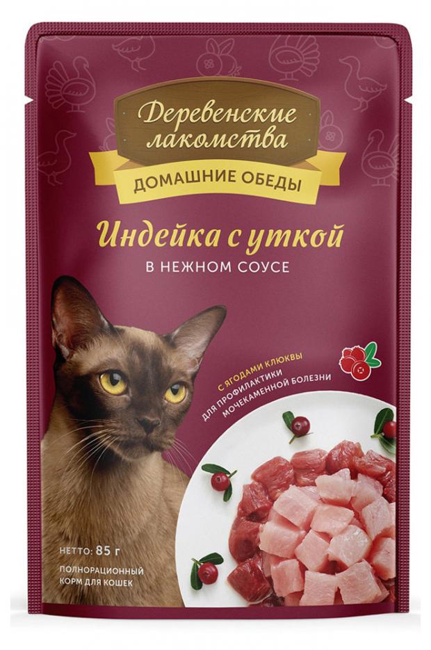 

Корм для кошек «Деревенские лакомства» Домашние обеды индейка и утка в соусе, 85 г