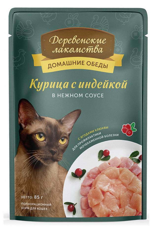 

Корм для кошек «Деревенские лакомства» Домашние обеды курица и индейка в соусе, 85 г