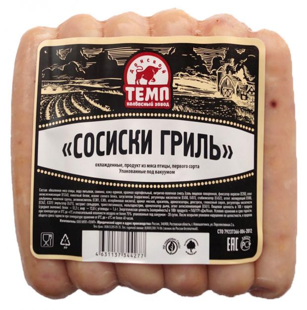 

Сосиски «Темп» гриль, 500 г