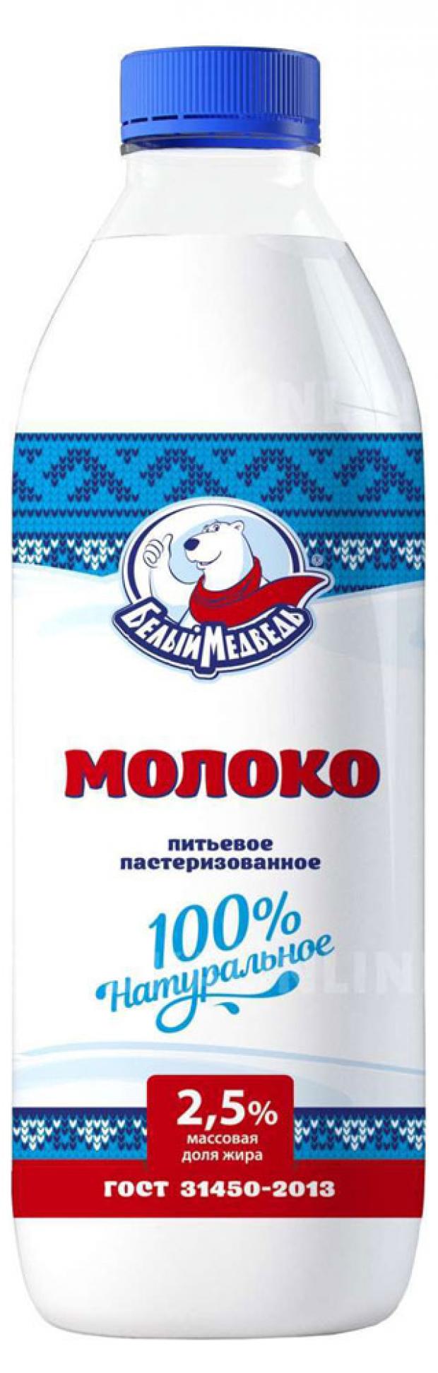 

Молоко пастеризованное «Белый Медведь» 2,5%, 1 л