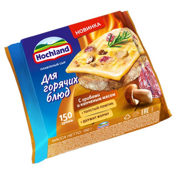 

Сыр плавленый Hochland для горячих блюд с грибами и копченым мясом 45%, 150 г