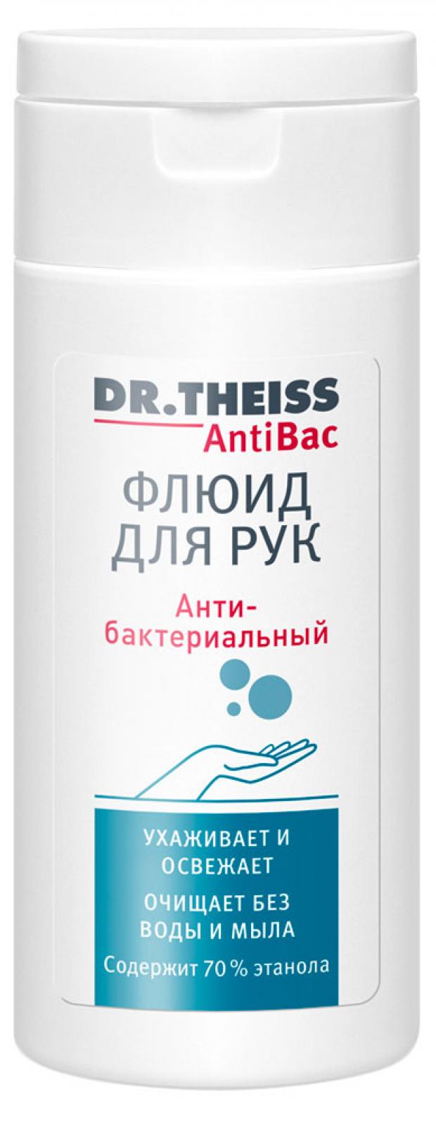 

Флюид для рук Dr.Theiss Антибактериальный, 50 мл