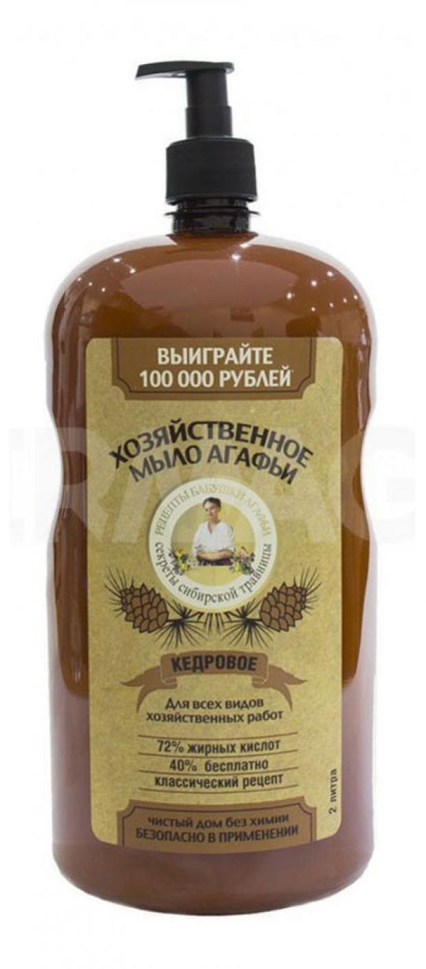 Мыло жидкое хозяйственное Рецепты Бабушки Агафьи 2 л 228₽