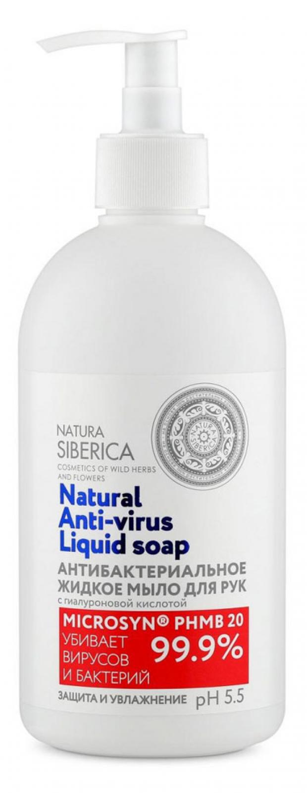 Мыло жидкое Натура Сиберика антибактериальное защита и увлажнение 500 мл 195₽