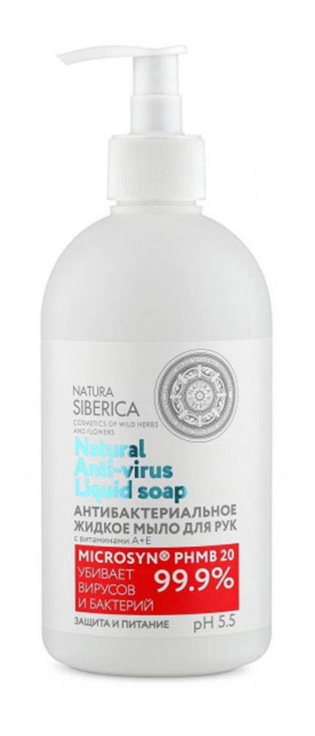 Мыло жидкое Натура Сиберика антибактериальное защита и питание 500 мл 195₽