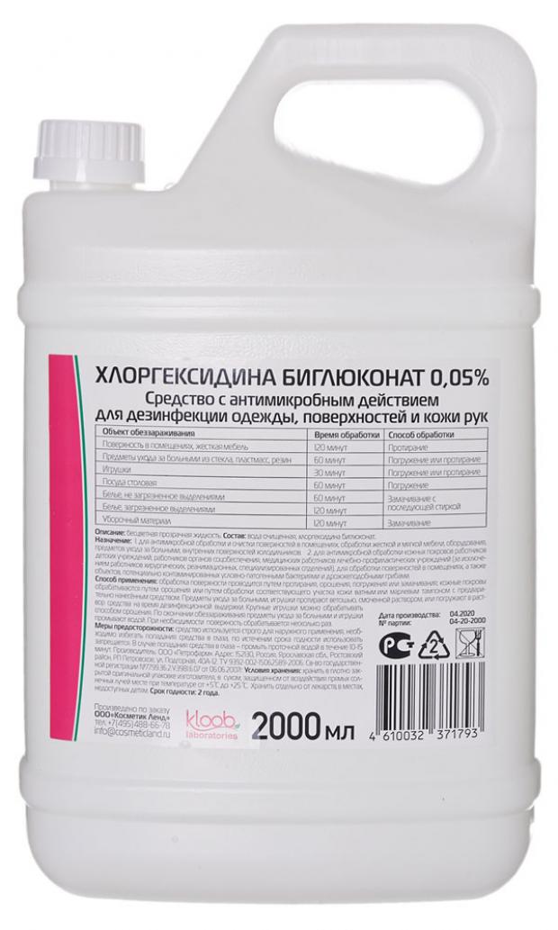 

Хлоргексидин 0,05 %, 2 л