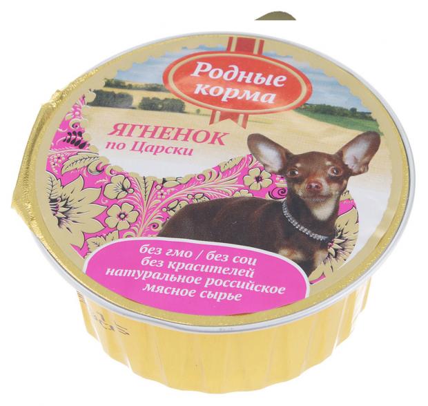 

Консервы для собак «Родные Корма» ягненок по Царски, 125 г