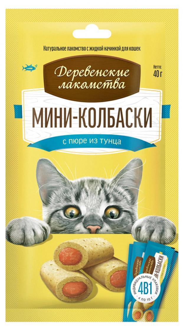 

Лакомство для кошек «Деревенские лакомства» Мини-колбаски с пюре из тунца, 40 г