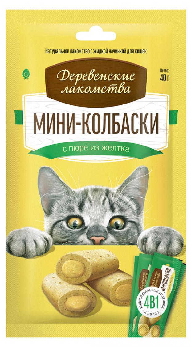

Лакомство для кошек «Деревенские лакомства» Мини-колбаски с пюре из желтка, 40 г