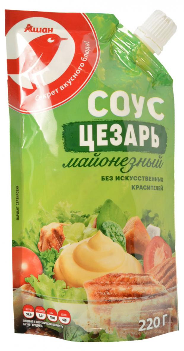 

Соус майонезный АШАН Цезарь 50,5%, 220 г