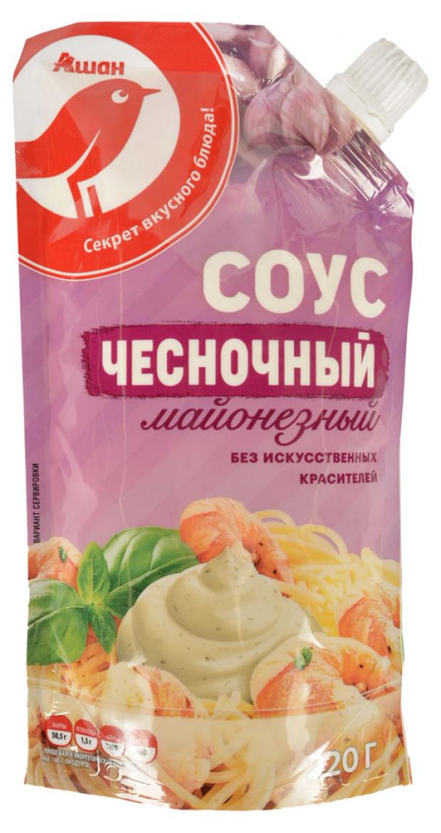 

Соус майонезный АШАН Чесночный 50,5%, 220 г