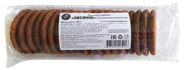 

Печенье овсяное «Хлебный Спас» с кусочками шоколада, 300 г