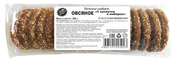 

Печенье овсяное «Хлебный Спас» с кунжутом и имбирем, 300 г