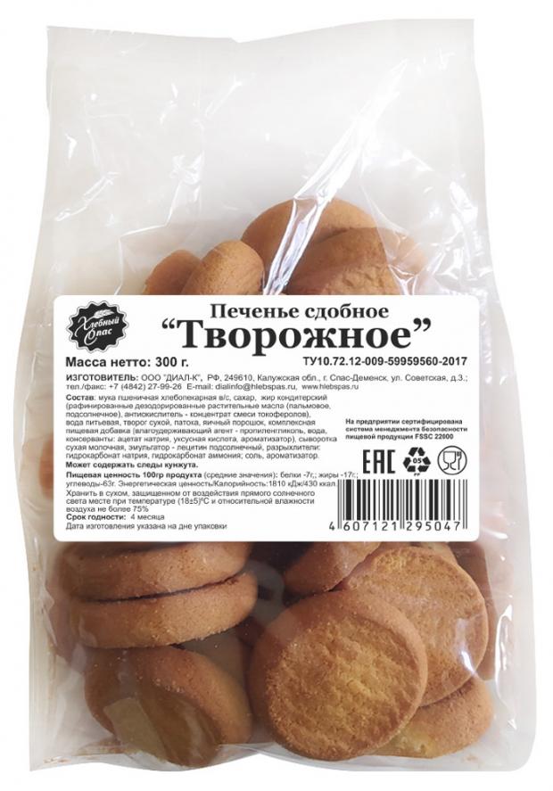 

Печенье творожное «Хлебный Спас», 300 г
