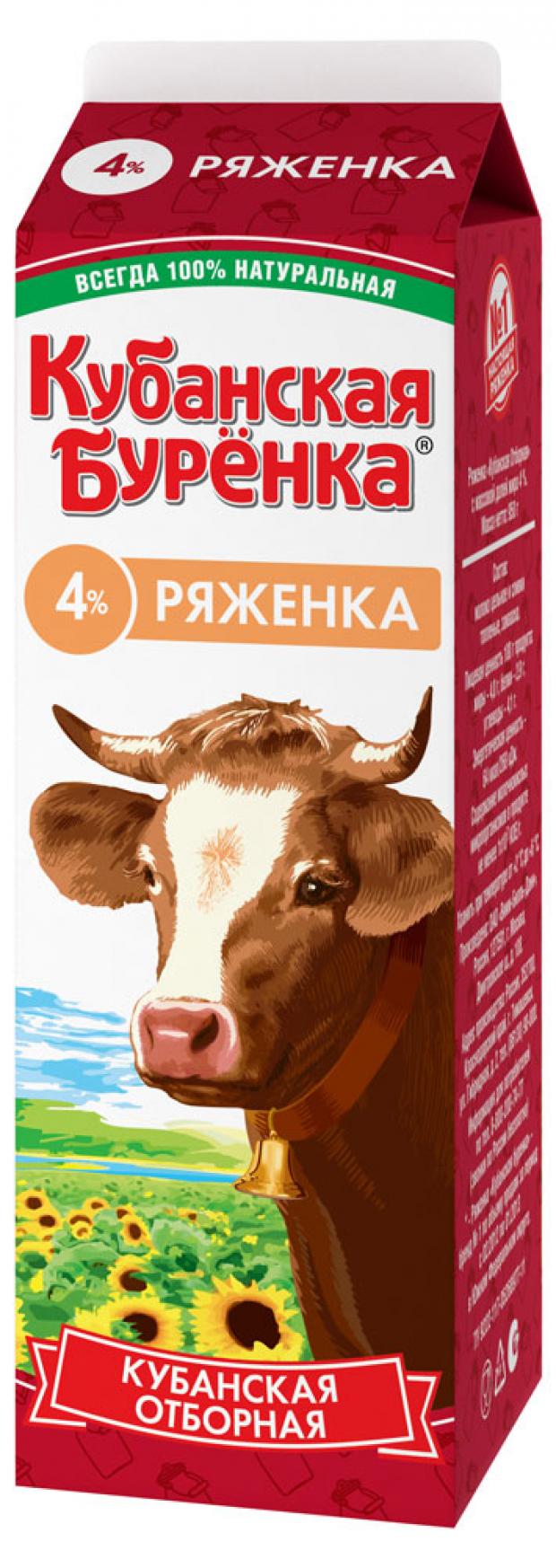 

Ряженка «Кубанская бурёнка» 4%, 950 мл