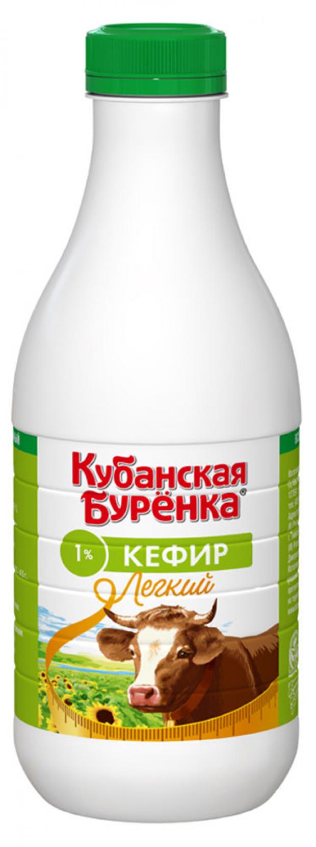 

Кефир «Кубанская бурёнка» 1%, 900 мл