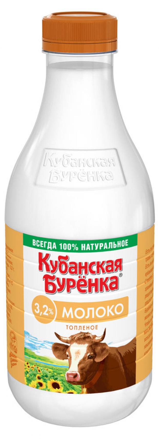 

Молоко пастеризованное «Кубанская бурёнка» Топленое 3,2%, 950 мл
